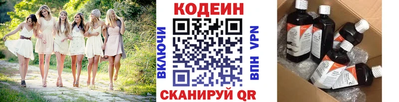 Купить Сатка Codein напиток Lean (лин)