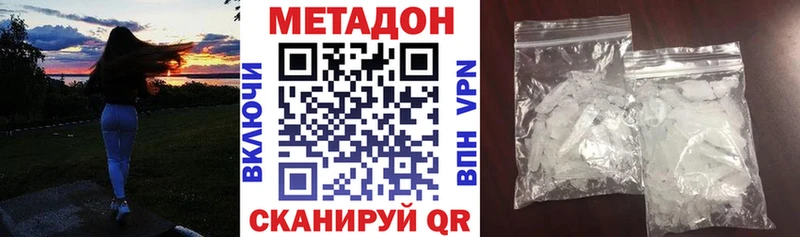 МЕТАДОН VHQ  Купить закладки  Сатка 